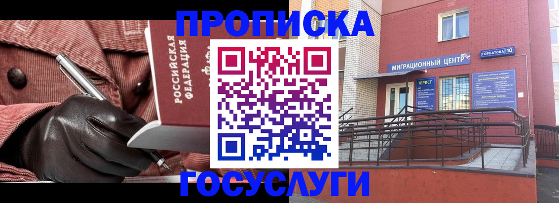 прописка иностранных граждан в ХМАО