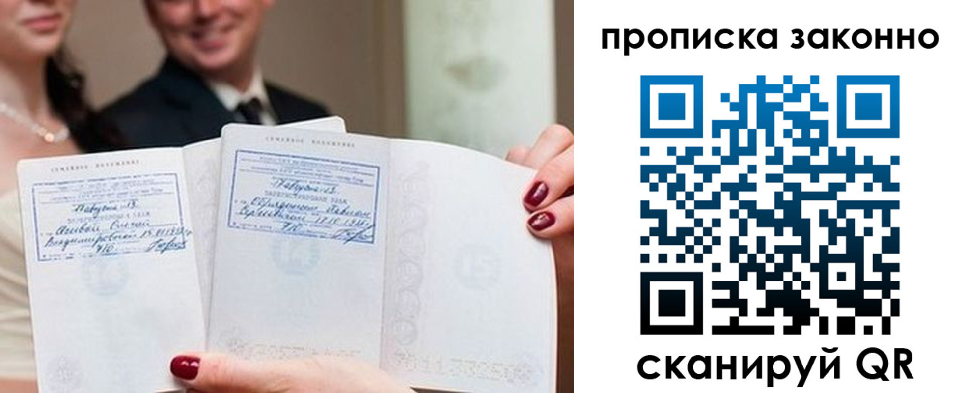 прописка поиск в ХМАО