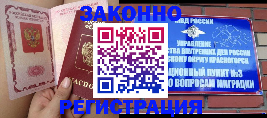 прописка для военкомата в ХМАО