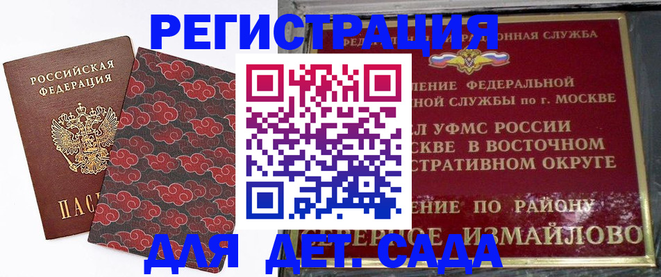 прописка в квартире в ХМАО