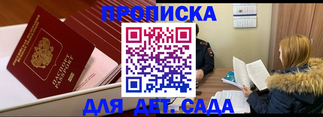 где прописаться в ХМАО